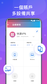 快连加速器.apk.1android下载效果预览图