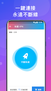 快连加速器.apk.1android下载效果预览图