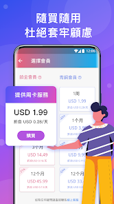 快连加速器.apk.1android下载效果预览图